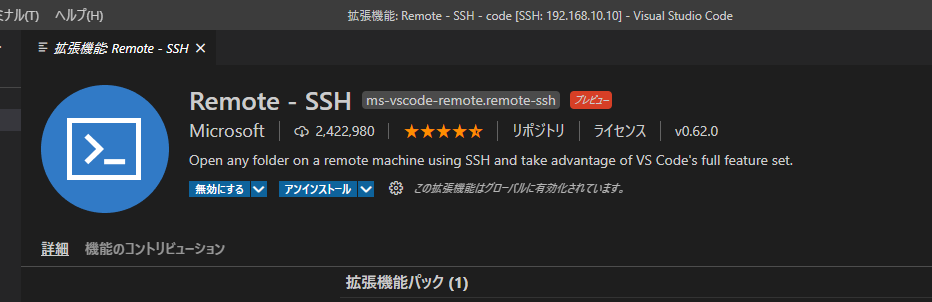 Remote SSH