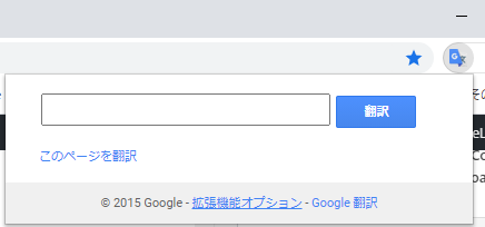 Google翻訳