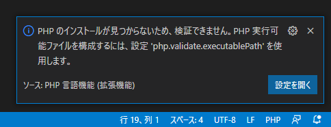 php executagle path